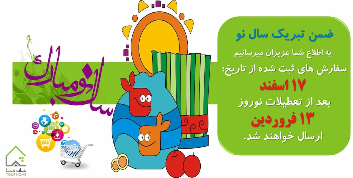 صندلی باغی